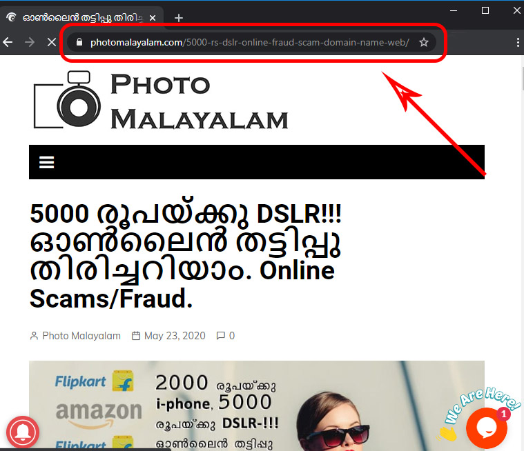 5000 രൂപയ്ക്കു DSLR!!! ഓൺലൈൻ തട്ടിപ്പു തിരിച്ചറിയാം. Online Scams/Fraud. 5