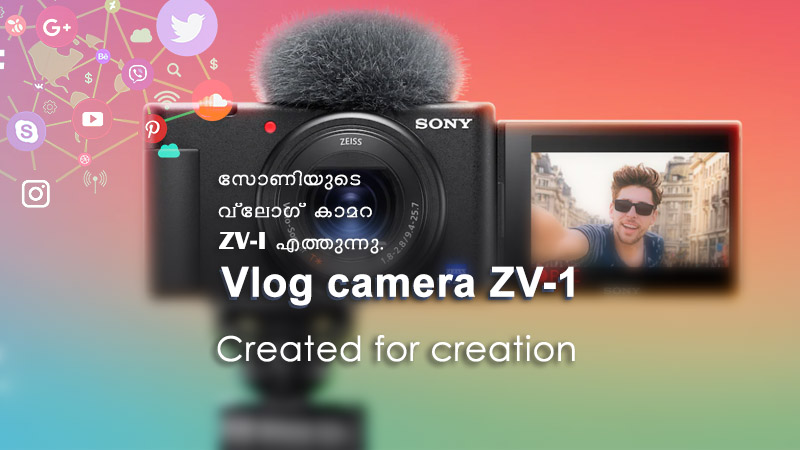 സോണിയുടെ വ്ലോഗ് ക്യാമറ ZV-1 (VLOG CAMERA ZV-1) എത്തുന്നു. 1 സോണിയുടെ വ്ലോഗ് ക്യാമറ ZV-1 (VLOG CAMERA ZV-1) എത്തുന്നു.